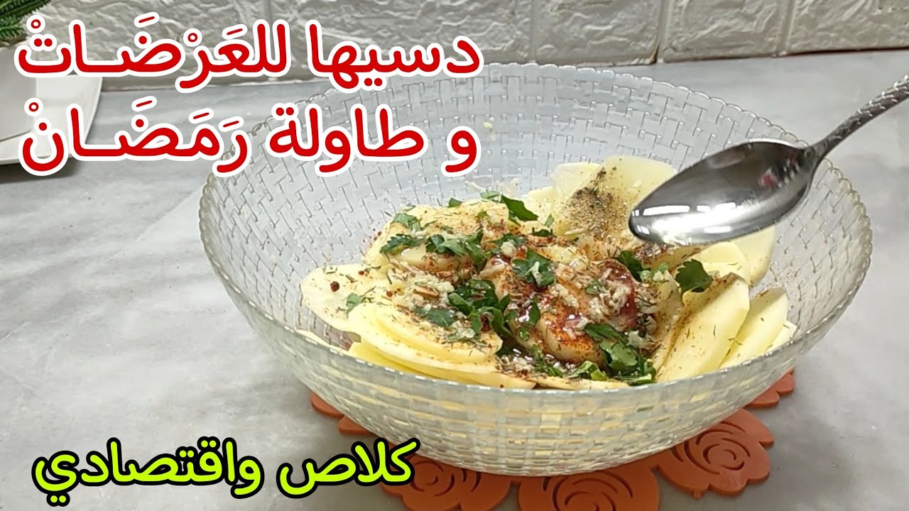 أَطْبَــــاقْ رَمَضَـــانْ💥هادي الي شرطوهالي ولادي في اول ايام الشهر الفضيل