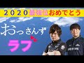 多井さんが麻雀最強戦【優勝】したからステーキ丼作ってあげた