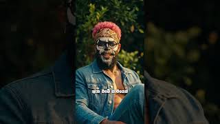 Mulu Lowama Nethi Wunath - Rock Saami Version