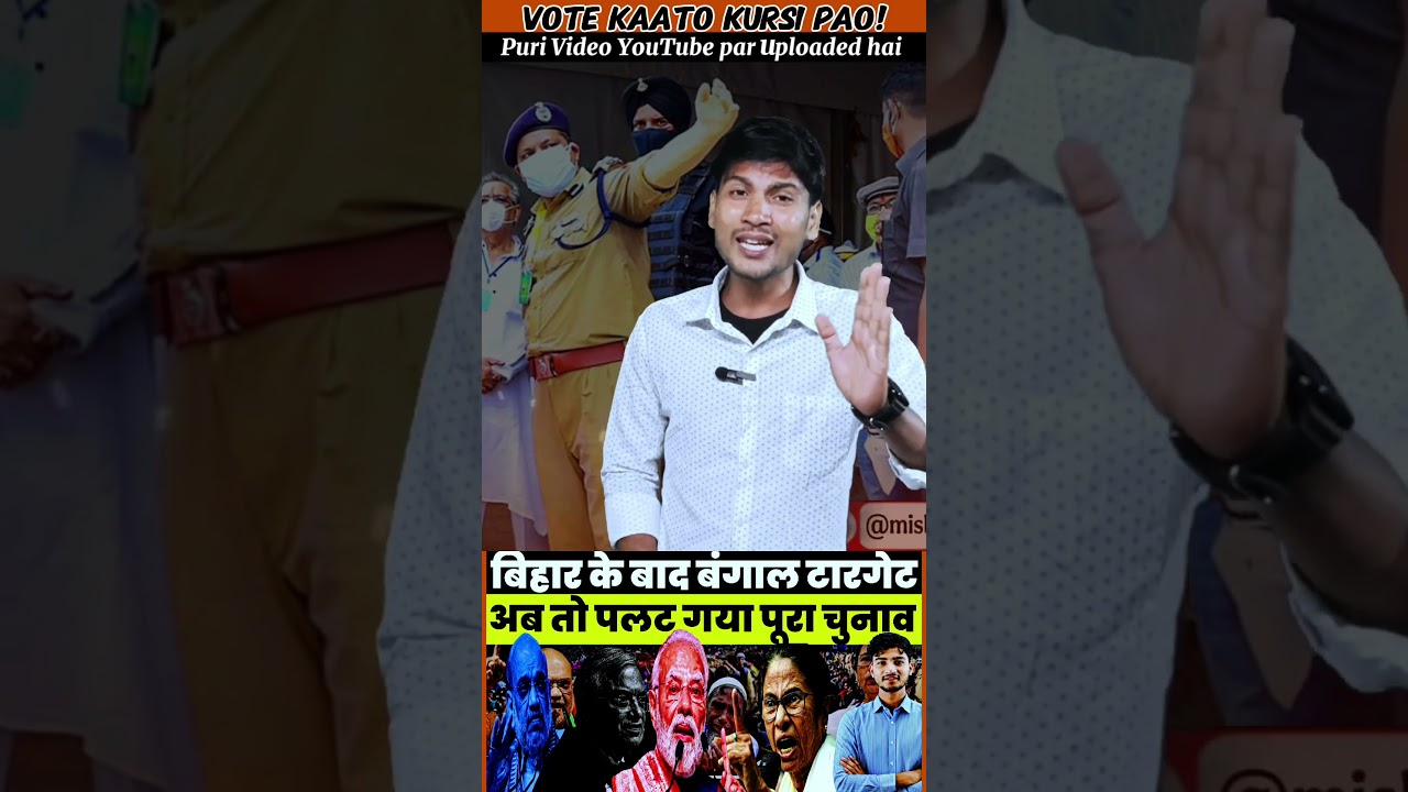 #voterlistcontroversy