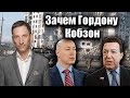 Зачем Гордону Кобзон | Виталий Портников