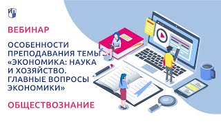 Обновление содержания исторического и социального образования в начальной и средней школе