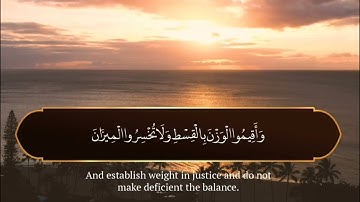 سورة "الرحمن"" القارئ"محمد البياتي "". ،🤲✨