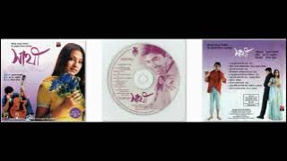 Saathi (2002) -  Bengali Movie Audio Jukebox -  Full Album Audio CDRip  - S  P  Venkatesh Musical