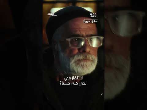 الحكواتي... تلفزيون زمان