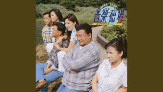 你的眼睛背叛你的心