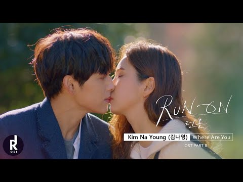 【MV韓繁中字】金娜英(김나영) - Where Are You(그대는 어디에)_런 온 OST