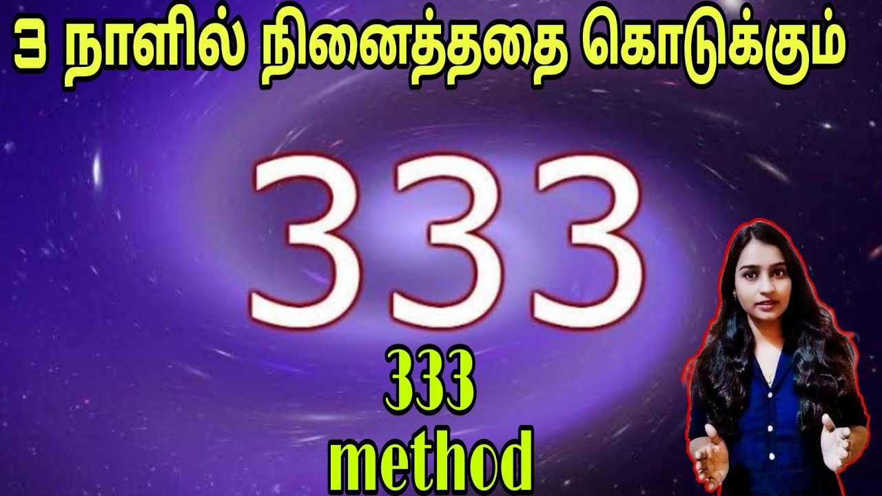 333 Method || Law Of Attraction Method In Tamil - YouTube
