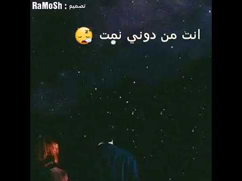 اغنيه ان ت م  ن دوني نمت الفنان نور الزين