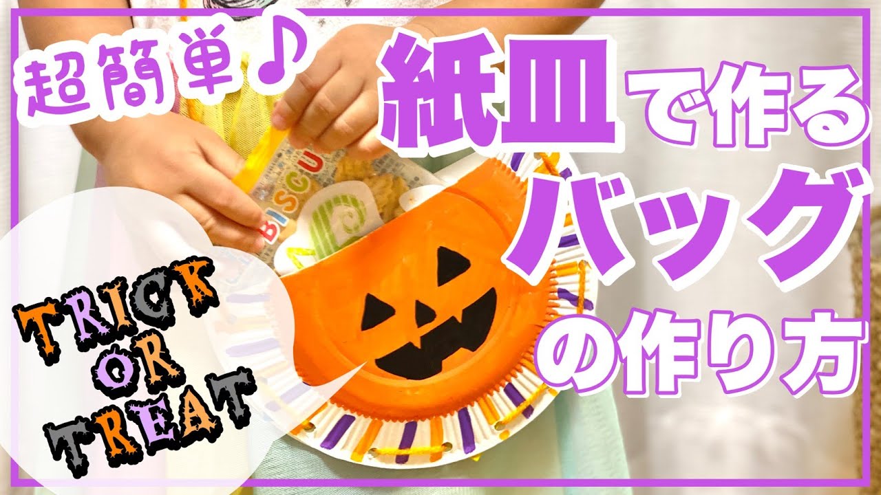 あしたばちゃんねる年ハロウィン工作動画配信スタート ソシオークグループ 社会と共生する樹でありたい