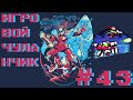 Игровой Чуланчик #43 — Blaster Master (Часть 02)