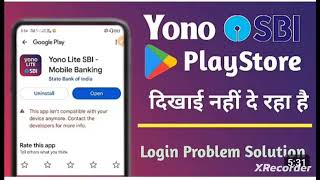 Sbi yono app play store may dikh nahi raha योनो sbi अपडेट नहीं हो रहा है update problem yono SBI a/c screenshot 5