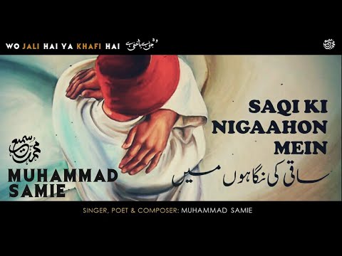 Wo Jali Hai Ya Khafi Hai Lyrical Last Part Muhammad Samie Wo Na Aa Saka Samajh Mein