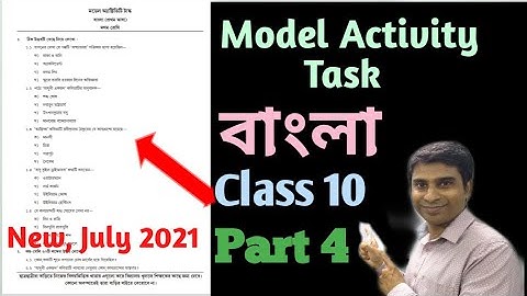 Model Activity Task Class 10 Bengali Part 4 || New || 2021 || WBBSE