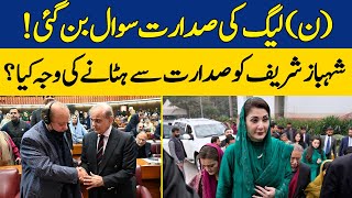What Is Reason Behind Resignation Of Shehbaz Sharif From Party Presidency? | Newseye | Dawn News