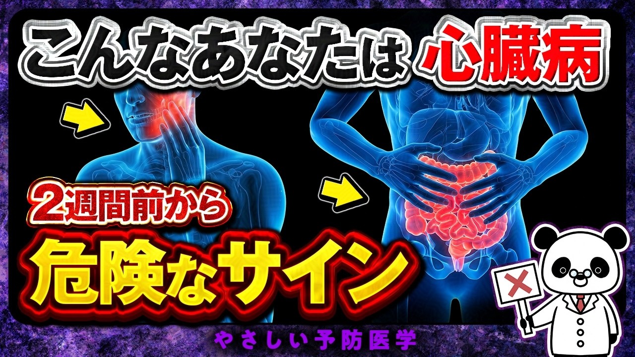 【放置厳禁】絶対に知っておいて!心臓病が起こる前に知っておきたい7つの危険サイン
