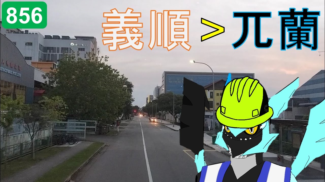 [全区間前面展望] SMB5075L 856 Alexander Dennis Enviro500MMC 2014年式 義順 → 三巴旺 → セノコ工業団地 → 北兀蘭 → 兀蘭地下バスターミナル