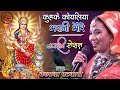  special 2023       kalpana patowary bhojpuri devi geet