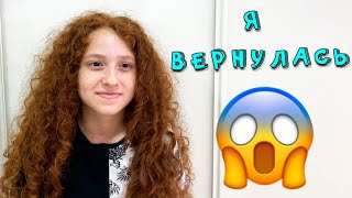 🤪  КУДА ПРОПАЛА ПАТРИСИЯ - ПАТРИСИЯ ВОЗВРАЩАЕТСЯ 🤪