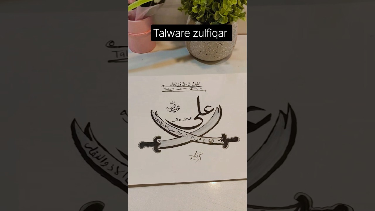 talware zulfiqar hazrate Ali makind drawing art in Arabic Calligraphy #calligraphy #artwork