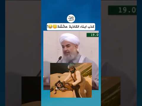 كذب ابناء عيوشة عشيقة طلحة 