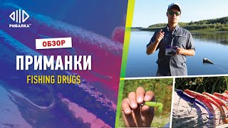 Обзор приманки Fishing drugs | Телеканал Рибалка