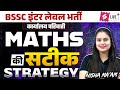 Bihar SSC Inter Level Selection Strategy | BSSC Inter Level Maths Preparation | Bihar Testbook