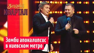 Фильмы ужасов с Томом Крузом по-украински | Вечерний Квартал 2019 Фильмы ужасов с Томом Крузом по-украински | Вечерний Квартал 2019