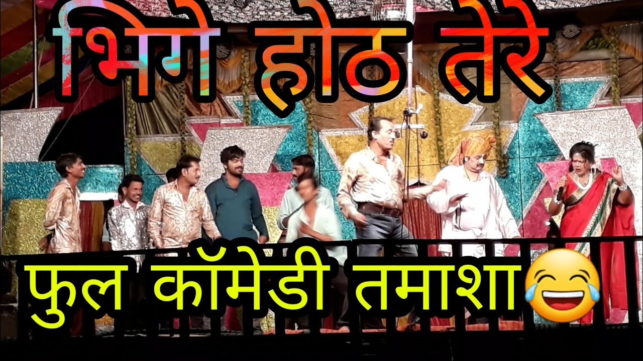 रघुवीर खेडकर फुल कॉमेडी तमाशा #raghuvir khedkar full comedy tamasha  😂😂#comedy #marathi #viral nivad