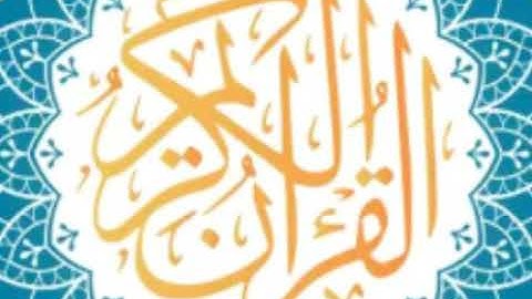 سورة يوسف كاملة لفضيلة الشيخ عبدالله الجهني) اصدار ختمة روائع التلاوات