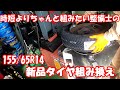 KUMHO オールシーズン (4シーズン)タイヤ  新品 タイヤ交換 軽用サイズ 14インチ 組み換え タイヤチェンジャー tirechanger  ホイール タイヤ組み替え 引っ張り ミライース