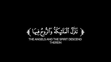 كروما شاشة سوداء قرآن كريم --سورة القدر (كاملة) --القارئ عثمان مشعل الحداد --