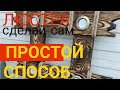 Люстра под старину своими руками