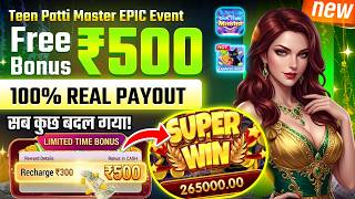 🔥 Teen Patti Master New Update! Deposit ₹300 & Claim ₹500 Bonus? Full Guide screenshot 1