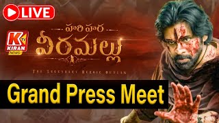 🔴LIVE: Pawan Kalyan Grand Press Meet LIVE | Hari Hara Veera Mallu | Nidhhi Agerwal | Kiran Tv News