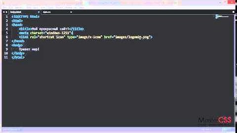 Создание сайта на HTML5 и CSS3  Урок 4