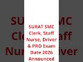 SURAT SMC Clerk, Staff Nurse, Driver &amp; PRO Exam Date 2026 Announced #surat #સુરત #suratjobs #shorts