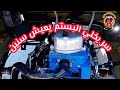 سر يخلي العمره تعيش معاك 3سنين التوكتوك مش هيعمر تاني ولاهيبوظ 