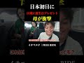 10歳の外国人少年に誕生日プレゼントを贈ったら母が一番衝撃を受ける!#FREERIDE #外国人 #おもてなし