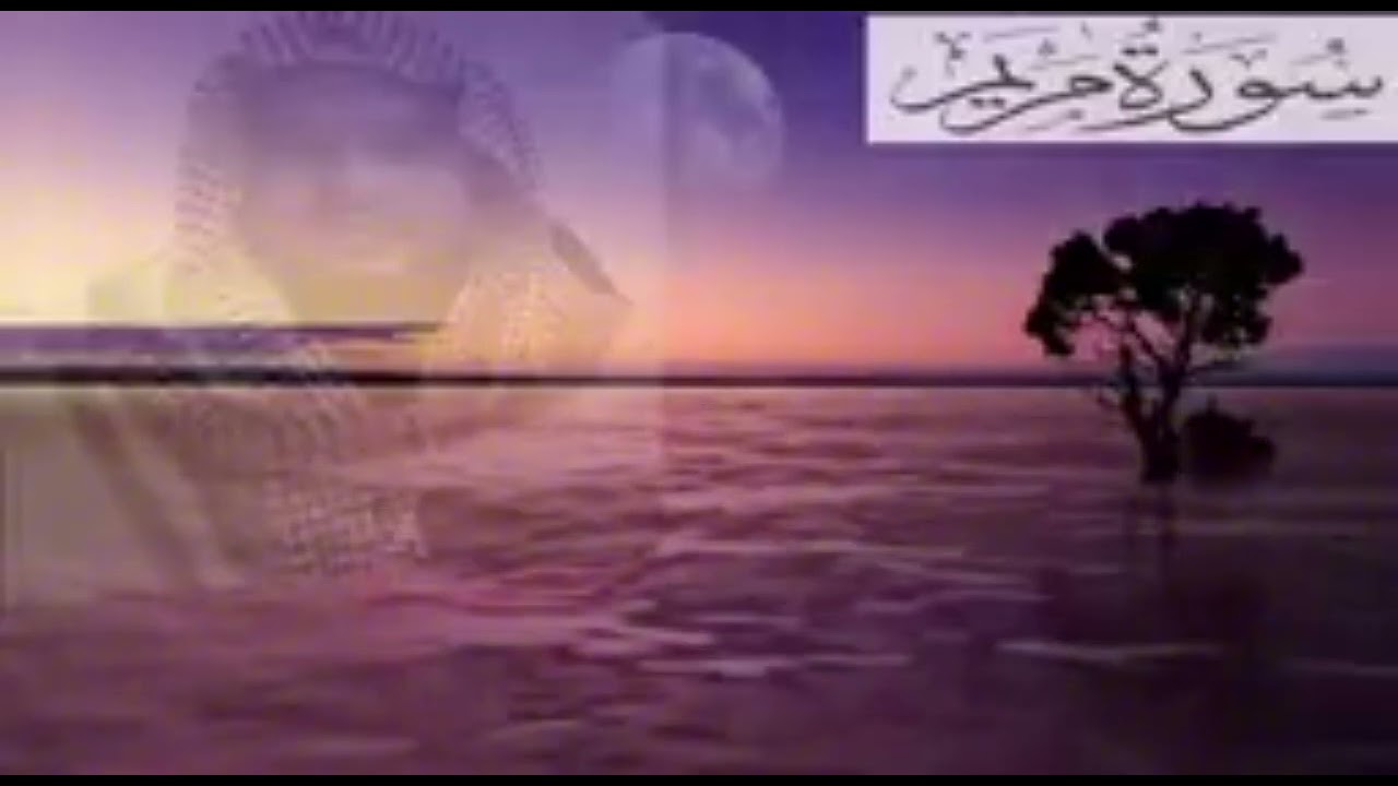 ሱረቱል መሪየም /ሙሀመድ ጀማል በማይጠገብ ድምፅ