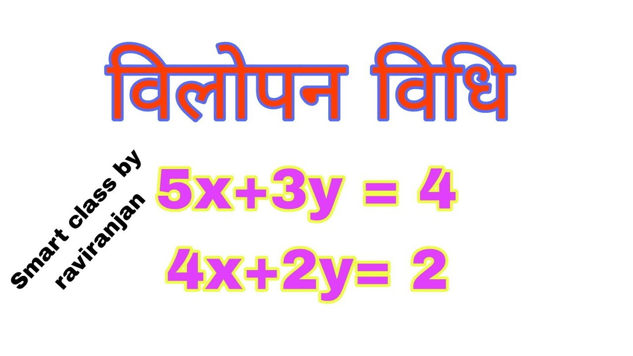 3x Y 3 9x 3y 9 Vilopan Vidhi Solution