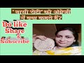 बासी रोटी को English में क्या कहते हैं?