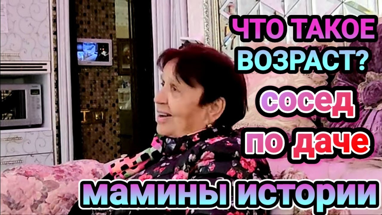 Песня - Соседка по даче Песня - Соседка по даче
