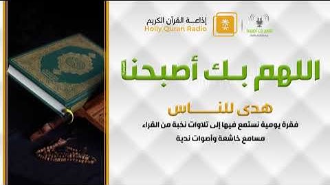 تلاوة ماتيسر من سورة النحل الشيخ الوليد الشمسان