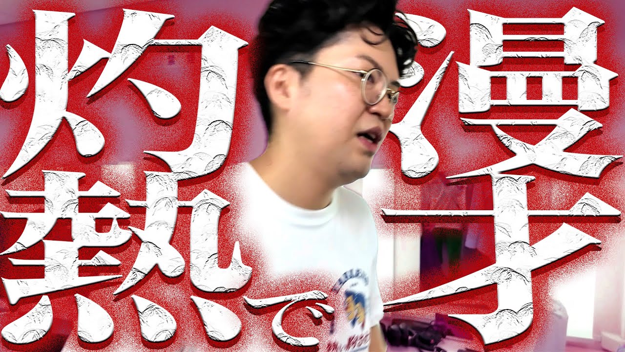 名古屋の単独ライブが暑すぎておかしくなる