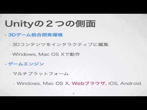 UnityでつくるはじめてのPONG (1)