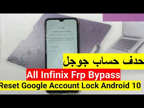 طريقة حذف حساب جوجل All Infinix Frp Bypass/Reset Google Account Lock And...