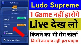 Ludo supreme gold kaise khele || Ludo supreme gold se paise kaise kamaye || Ludo gold winning trick, screenshot 4