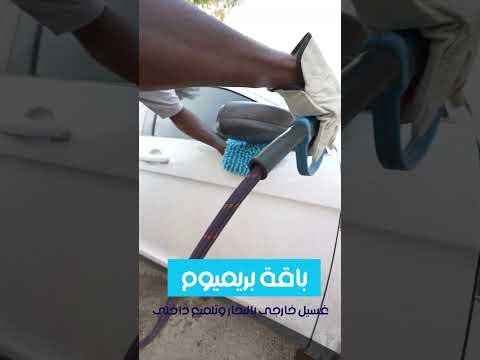 باقة بريميوم