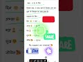 विलोम शब्द सीखें मजेदार तरीके से | Students के लिए जरूरी🥰🥰🥰#uppolice #hindi_test #trending #